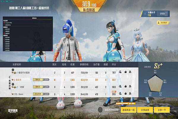 CF透视没毒的软件效果